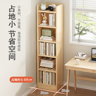 角落书架实木儿童松木书柜30公分夹缝柜窄缝收R纳柜小型置物架落