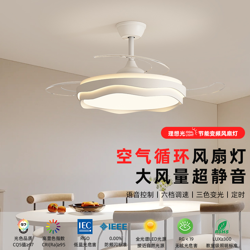隐形风扇灯吊扇奶油风吸顶灯家用餐厅吊灯书房静音电扇灯2024新款