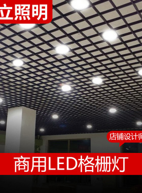 黑色led方形铝格栅吊顶q灯筒灯嵌入式15x15葡萄架专用灯10x10射灯