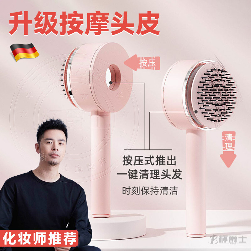 德国气垫梳子气囊按摩梳伸缩一键清理女士家用长发防静电头皮经络,家庭/个人清洁工具,梳子/化妆梳/按摩梳,淘宝优惠券,粉丝福利购,淘宝优惠卷