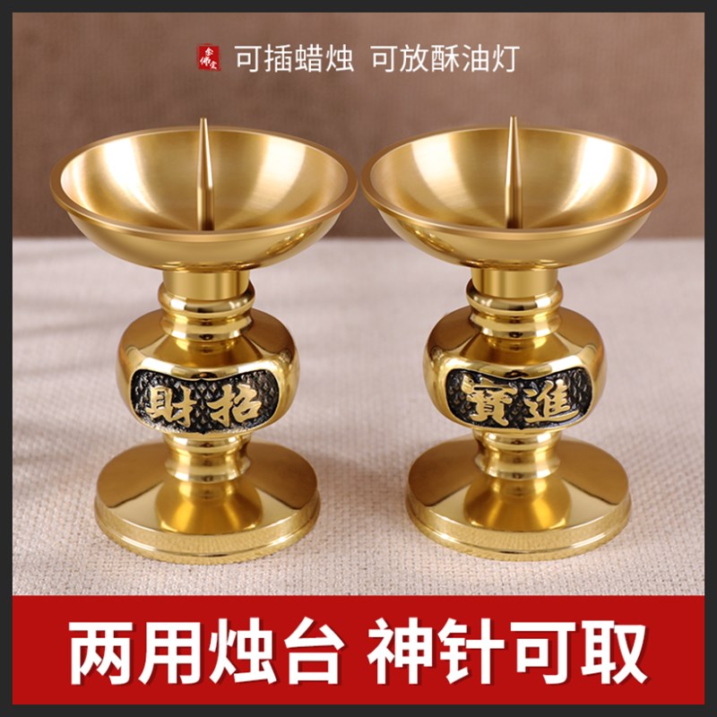 铜蜡烛台供佛烛台家用纯铜烛蜡台佛具用品大全座托台座供奉灯灯座