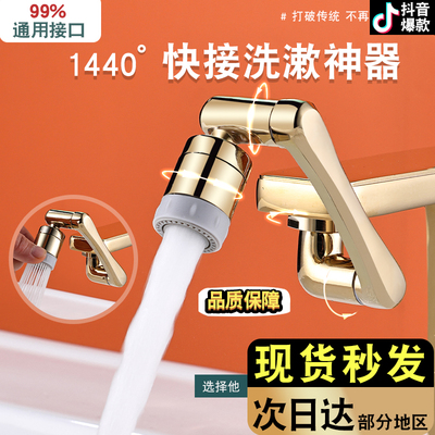 金色全铜万向水龙头机械臂防溅神器水嘴多功能可旋转起泡器延伸器