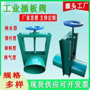 手动电动气动插板阀 闸板阀 水渠闸门 卸J料阀 排污阀 水闸门 闸