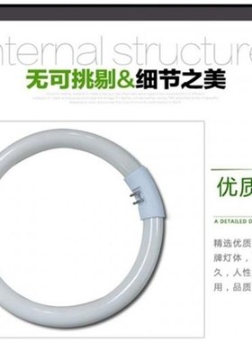 环形灯管22w t5t6o圆形灯管四针三基色白光28w32W40W55W节能灯环
