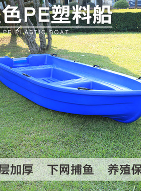 蓝色双层pe坚固船塑料船 钓鱼捕鱼塑胶船 渔船加厚牛筋船 小鱼船