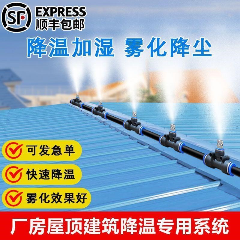 工地降温降尘喷淋系统工地围挡喷淋围挡喷淋系统庭院定时喷头喷淋