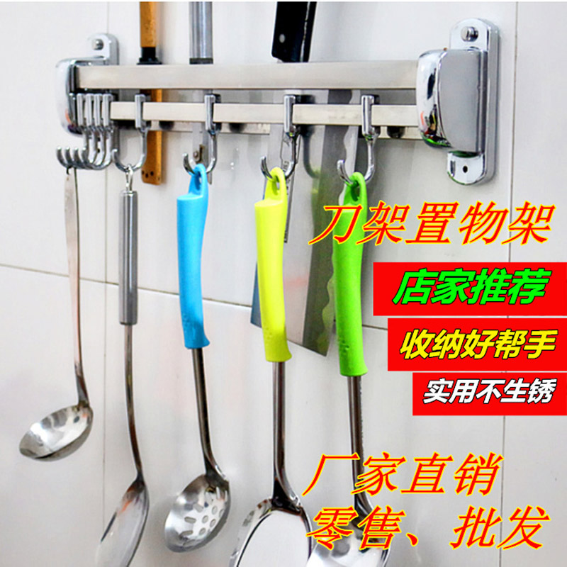 免打孔厨房用品不锈钢刀架壁挂菜刀架子置物架砧板刀具刀座收纳架
