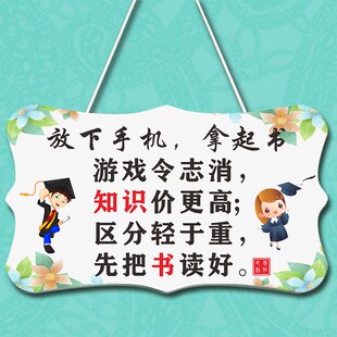 放下手机提示牌中k小学生教师文化励志标语创意小心手机害了你挂