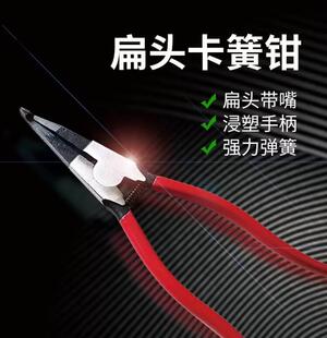 扁发夹钳法士特大车卡簧钳拆装无耳卡环钳平头带嘴C型Y扣环钳撑钳