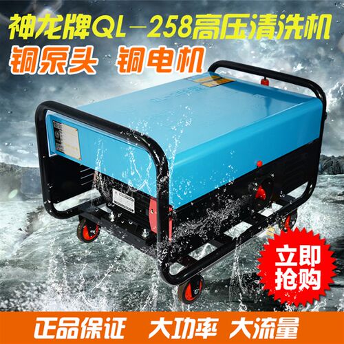 上海神龙 QL-258 3s58清洗机 洗车机 高压清洗机 三缸活塞泵水枪
