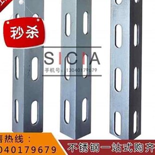 新品21304不锈钢角2钢y不锈y钢角钢桥架支架 工业冲孔角定制