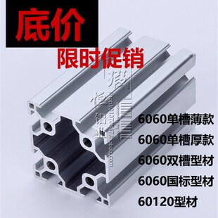 工业铝型材6060铝合金型材60120铝材6060框架型材6060工业铝材