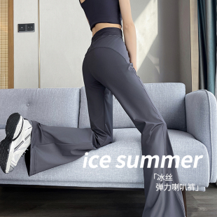 女夏季 冰丝速干休闲裤 薄款 2024新款 子 梨型身材瑜伽运动裤 微喇叭裤