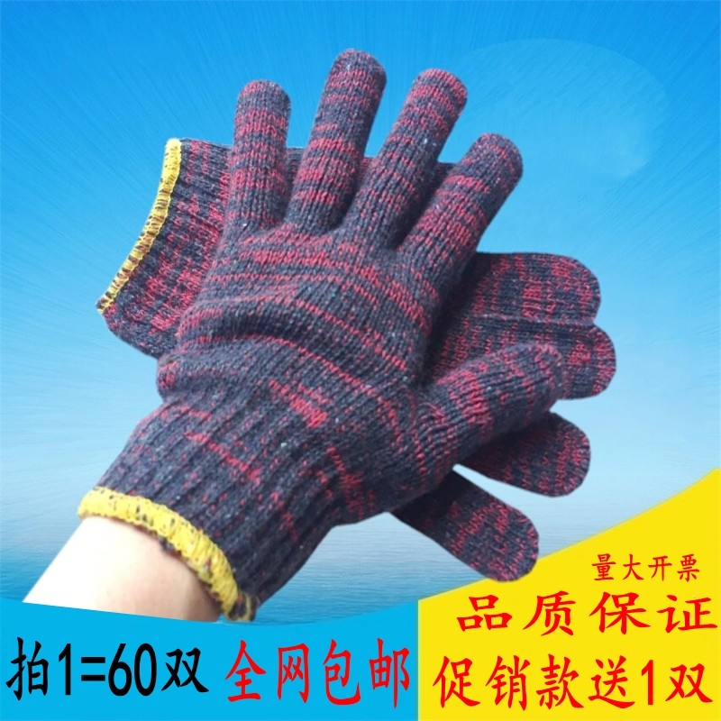 手套劳保耐磨加厚工作线手套机修工人工地劳动棉线纱手套60双