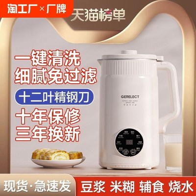 豆浆机破壁机家用静音无渣免煮全自动多功能大容量1-2-5-6人以上