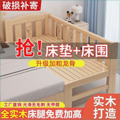 儿童拼接加宽f床实木宝宝单人床围栏床边婴儿男孩女孩通用大床定