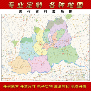 2024新款焦作市区划图地图办公室挂图超大高清防水U墙贴装饰画定
