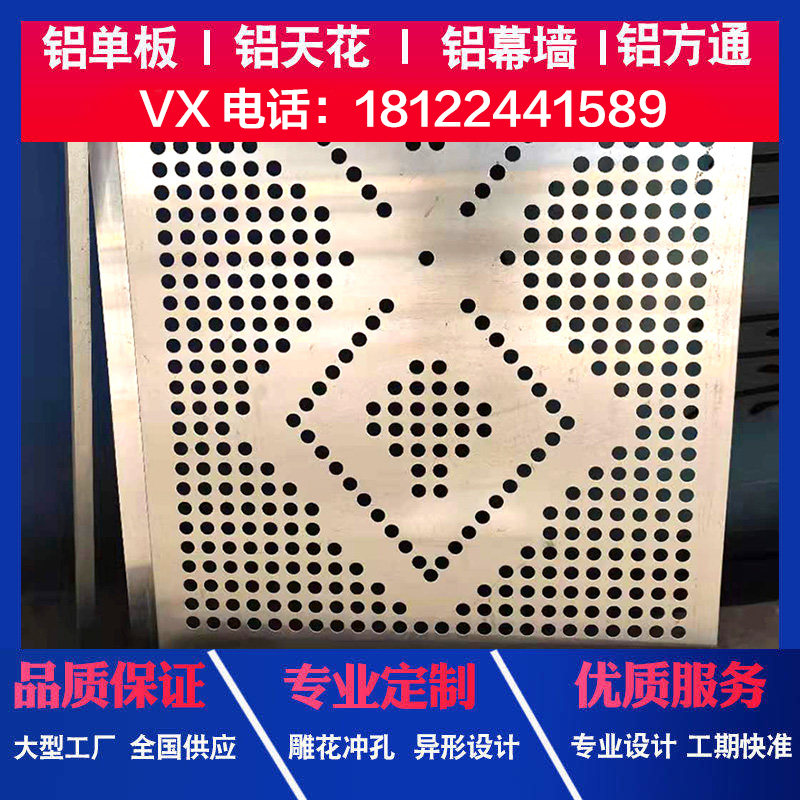 冲孔雕花铝单板幕墙外墙装饰定制包柱氟碳镂空造型铝单