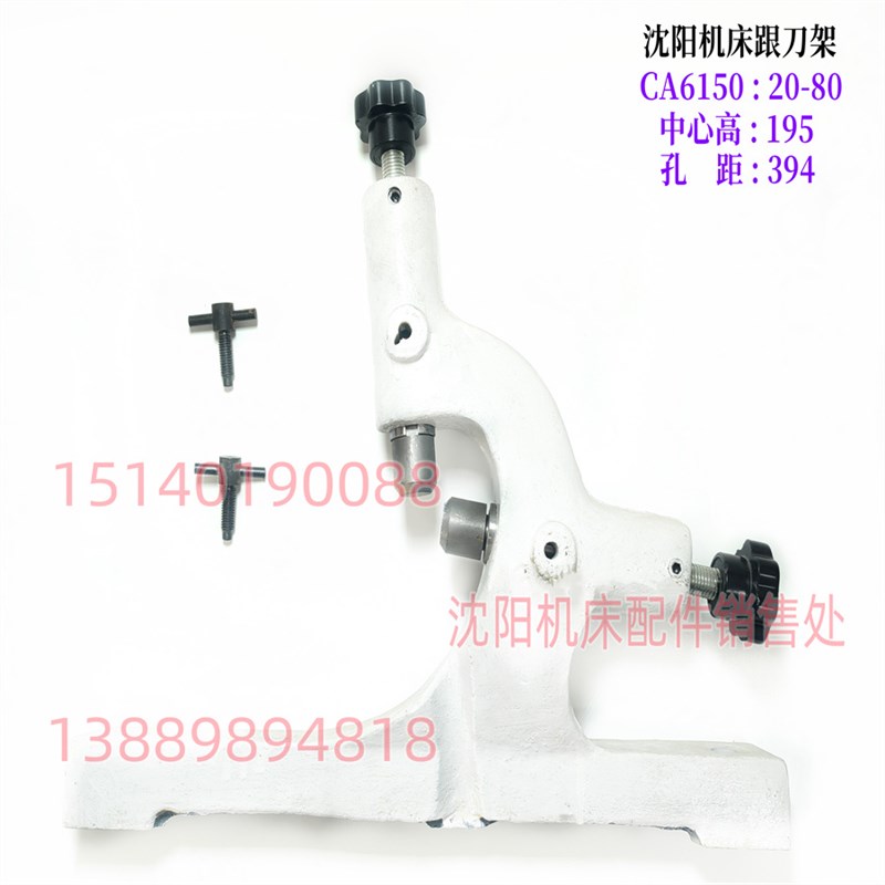 沈阳机床配件CA6150A CA6250加大中心架 重型 标准X原厂车床跟刀