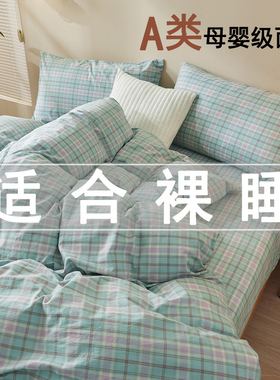 全棉色织水洗棉被套单件被罩纯棉单件被单180Hx200学生单人150x20