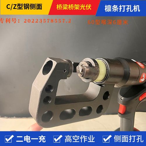 新品C型钢冲孔机专用于屋顶檩条桥架打孔充电液压Z型钢冲孔机高空