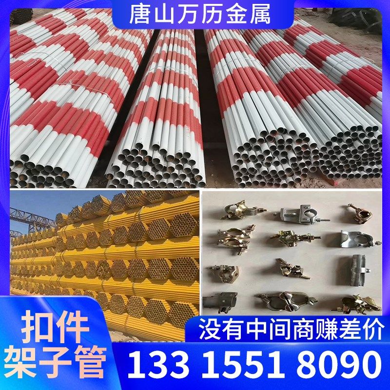 建筑工地架子管厂家6米红白漆脚手架钢管空心圆管外搭架子钢管