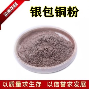 银包铜粉 球形 片状 银铜导电粉 镀银铜粉 银包铜粉 银色金葱银粉