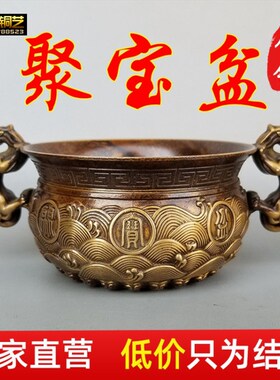 铜聚宝盆摆件双耳兽耳铜香炉龙貔貅铜器家居店铺办Y公装饰礼品