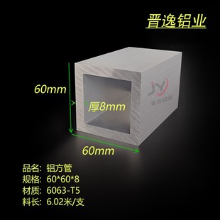 空心正方形管材 8铝方管型材 铝合金方通60x60x8mm矩形方管60