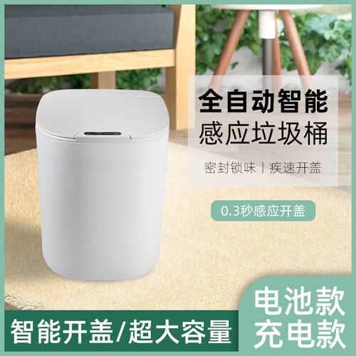 智能感应式带f盖垃圾桶电动家用厨房客厅卫生间厕所纸篓全自动轻