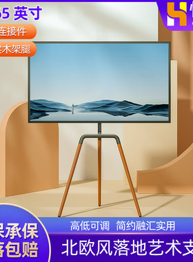 液晶电视机落地支架通用可移动立式挂架客厅卧室艺术展架32-65寸