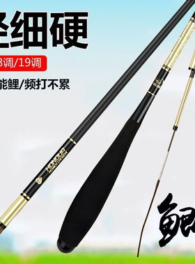 鲫鱼竿手竿5H19调硬2r8调超轻超硬台钓竿长节超细高碳素钓鱼竿极