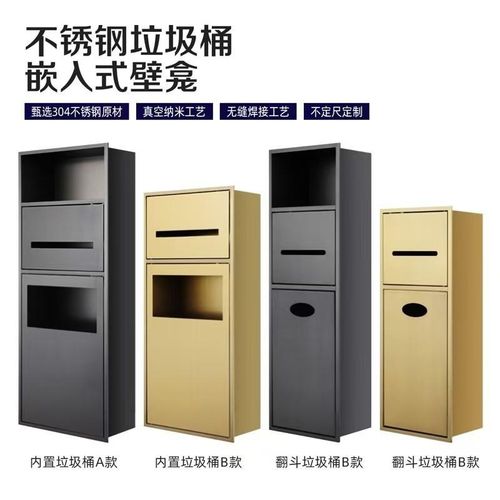 不锈钢壁龛嵌入式卫生间马桶置物架垃圾桶内嵌式成品带门壁龛柜