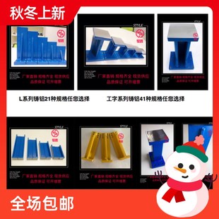 工字座60X94和80X120汽车检具标准件 检具底座铝支架 检具支架