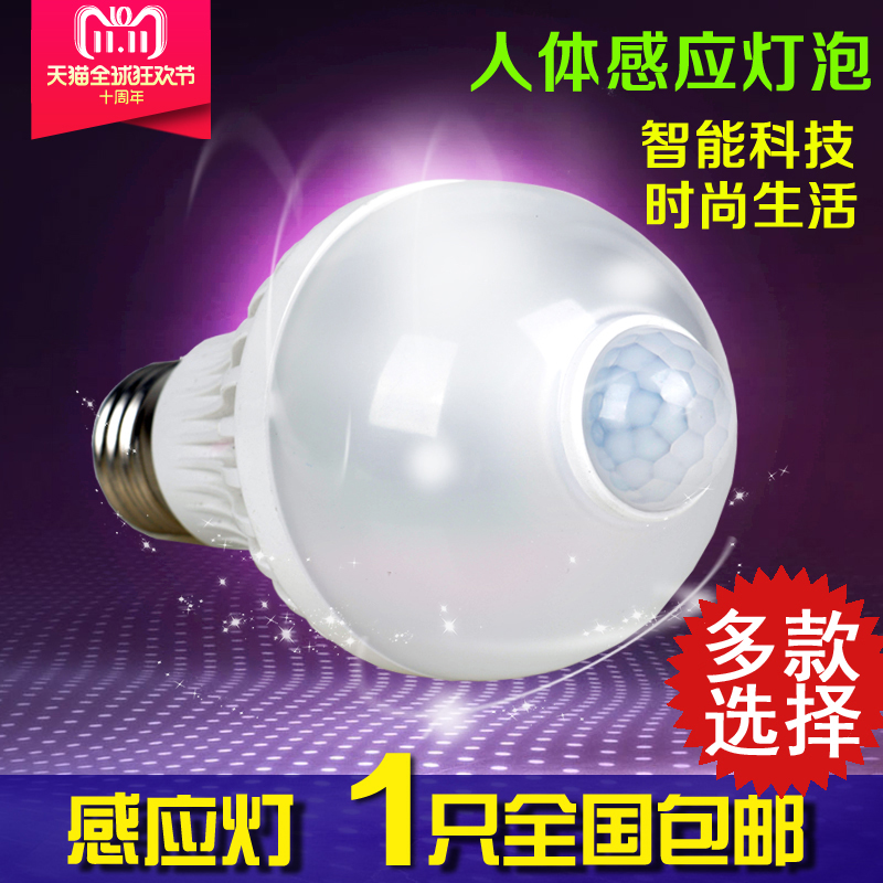 人体感应灯泡led感应灯人体感应led小夜灯M声控红外人体感应灯楼
