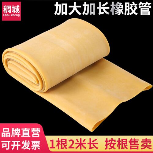 大号橡胶管子高弹力耐用可裁剪空心管牛皮筋1根2米长加大长橡胶圈