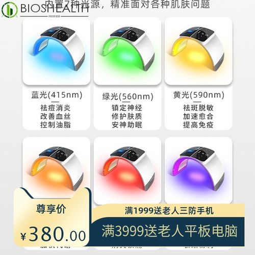 冷热喷雾光谱仪LED面部红蓝光子嫩肤皮肤管理美容仪器美容院家用