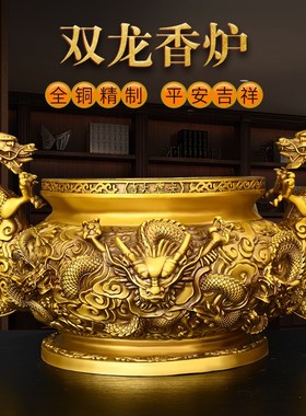 纯铜立体双龙香炉摆件黄铜家用熏炉室内上香香炉圆形炉工艺品
