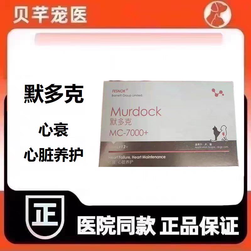 默多克狗心诺安甘诺胺肾诺胺癌瘤平胆汁酸泡诊消传弗神元经康杯状 - 实物图