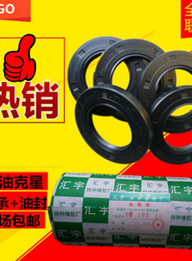 骨架油封 53x80x12 55x80x8 55x80x10 55x80x12 57x80x10