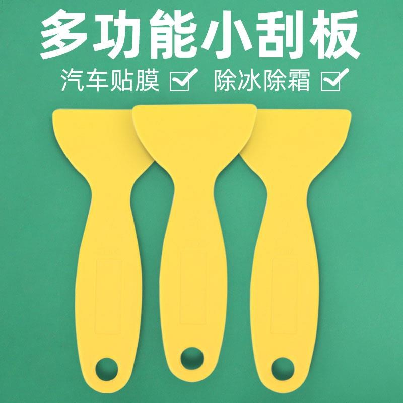 。多功能家用大小号n刮刀塑料汽车贴膜硅胶牛筋刮板切扇批灰刮板