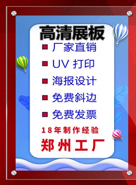 压克力展板画框i透明有机玻璃制度广告牌设计海报定制双层夹板挂