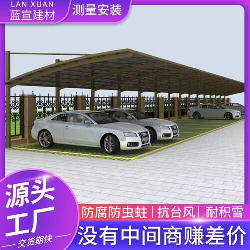蓝宣户外遮雨棚 铝合金充电v桩电动车雨J棚 遮阳棚铝合金停车棚定