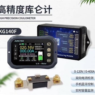 蓝牙高精度库仑计电压电流表房车电D动车电池电量显示器库伦电量