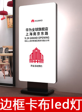 户外led灯箱广告牌立式落地式展架双面软膜海报定制发光展示牌子