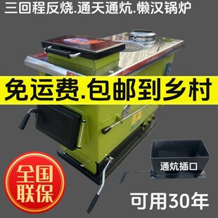 通炕锅炉三反烧懒汉家用燃煤地暖新型暖气取暖Q农村采暖炉新款节