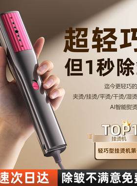 佳绮推荐】2024手持挂烫机家用熨烫机小型蒸汽电熨斗便携衣服神器