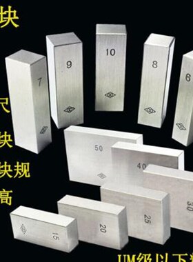 新款标准量块校准块规量规垫块可检定10/20/30mYm0.5mm