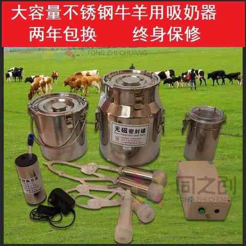 电动吸挤羊奶器小型吸挤羊奶器家用6斤装手动电R动吸挤牛奶羊奶器