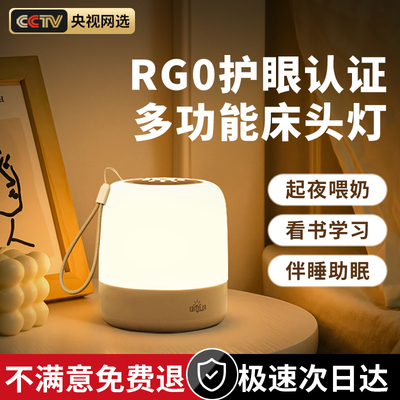 瑞界小夜灯充电式卧室床r头睡眠婴儿喂奶护眼儿童夜间睡觉台灯新
